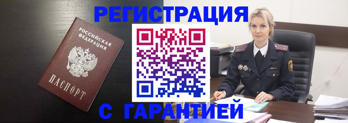 прописка в квартире в Зеленодольске