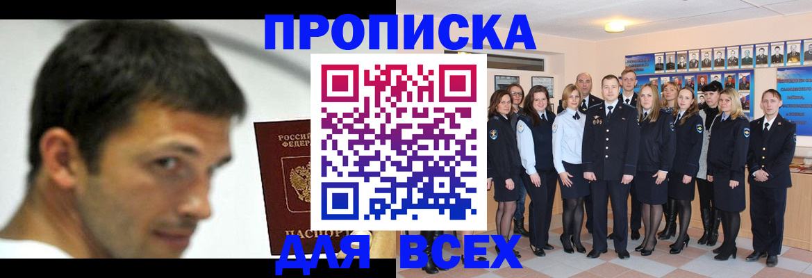 временная регистрация поиск в Зеленодольске