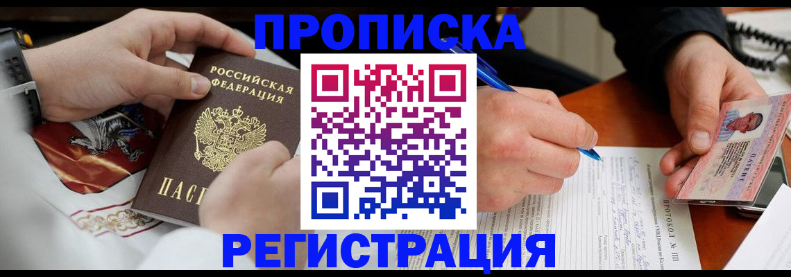 прописка для военкомата в Зеленодольске