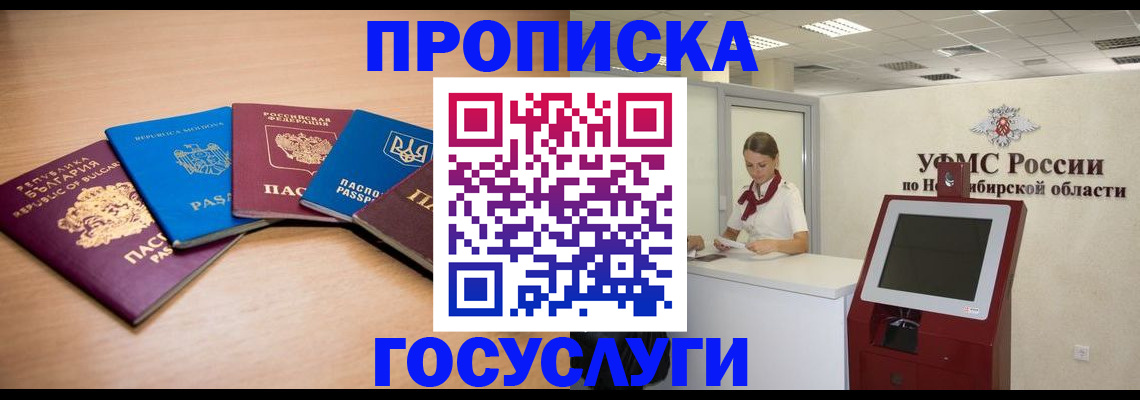 прописка от собственника в Зеленодольске