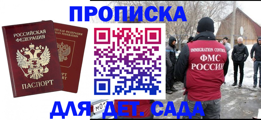 временная регистрация в Зеленодольске
