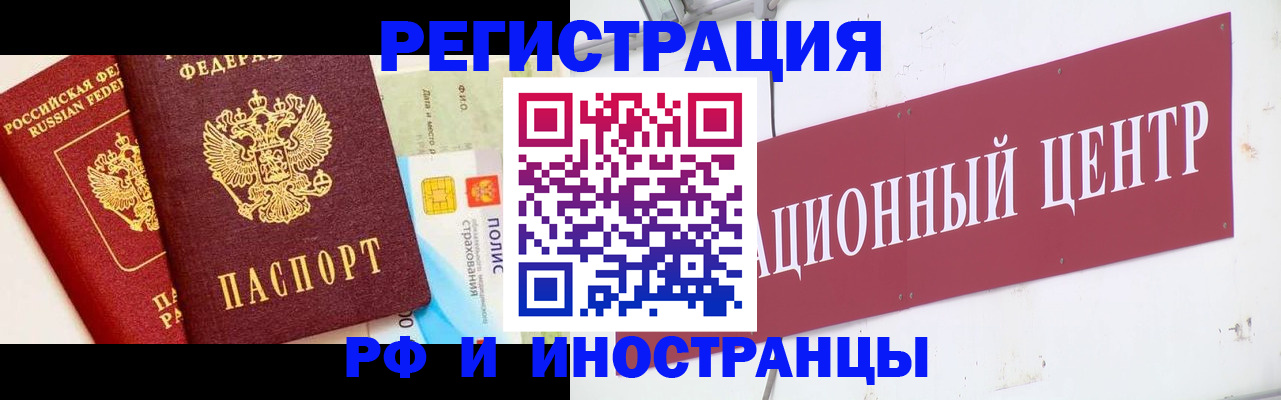 прописка для работы в Зеленодольске
